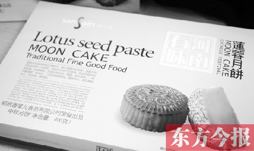 即日起，您只需花198元訂閱1份2014年《東方今報(bào)》，就可獲贈(zèng)兩提香雪兒月餅