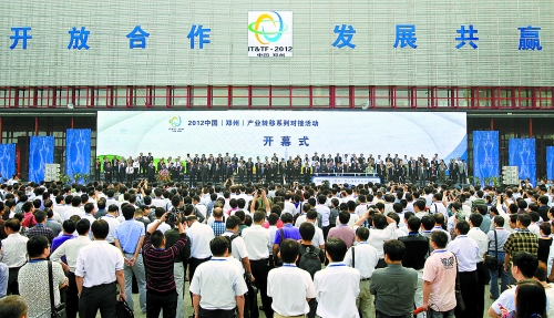 9月24日，由河南省人民政府、工業(yè)和信息化部主辦的2012中國(guó)(鄭州)產(chǎn)業(yè)轉(zhuǎn)移系列對(duì)接活動(dòng)在鄭州國(guó)際