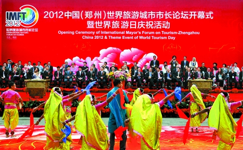 9月27日，由河南省人民政府與國家旅游局共同主辦的2012中國（鄭州）世界旅游城市市長(zhǎng)論壇在鄭州國際