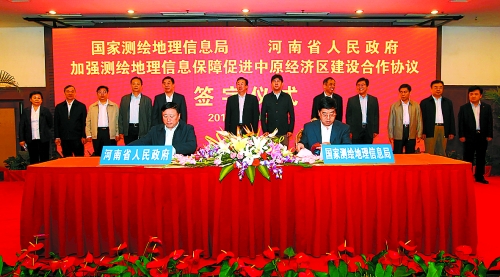 10月17日，河南省人民政府與國家測繪地理信息局加強(qiáng)測繪地理信息保障促進(jìn)中原經(jīng)濟(jì)區(qū)建設(shè)合作協(xié)議簽字儀