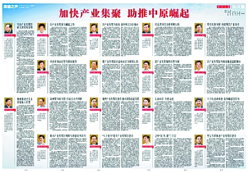 4月22日至24日，省委書記、省人大常委會主任郭庚茂，省委副書記、省長謝伏瞻等省領(lǐng)導(dǎo)分四組，帶領(lǐng)各省