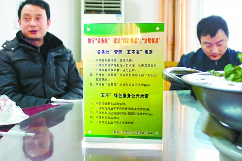 信陽市嚴(yán)格規(guī)范聯(lián)合督察公開曝光 嚴(yán)管公款吃喝 信陽市嚴(yán)格規(guī)范聯(lián)合督察公開曝光 嚴(yán)管公款吃喝