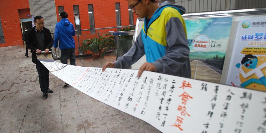 鄭州畢業(yè)生制作6米卷軸簡(jiǎn)歷 鄭州畢業(yè)生制作6米卷軸簡(jiǎn)歷