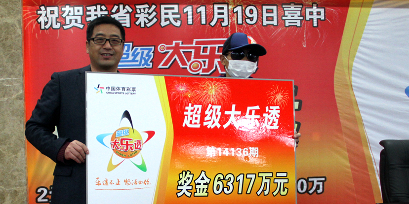 陜西6317萬(wàn)巨獎(jiǎng)得主現(xiàn)身領(lǐng)獎(jiǎng) 陜西6317萬(wàn)巨獎(jiǎng)得主現(xiàn)身領(lǐng)獎(jiǎng)