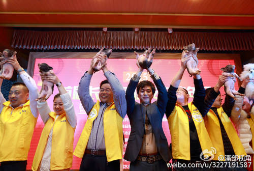 江蘇一公司奇葩年會:當場領牲畜 江蘇一公司奇葩年會:當場領牲畜