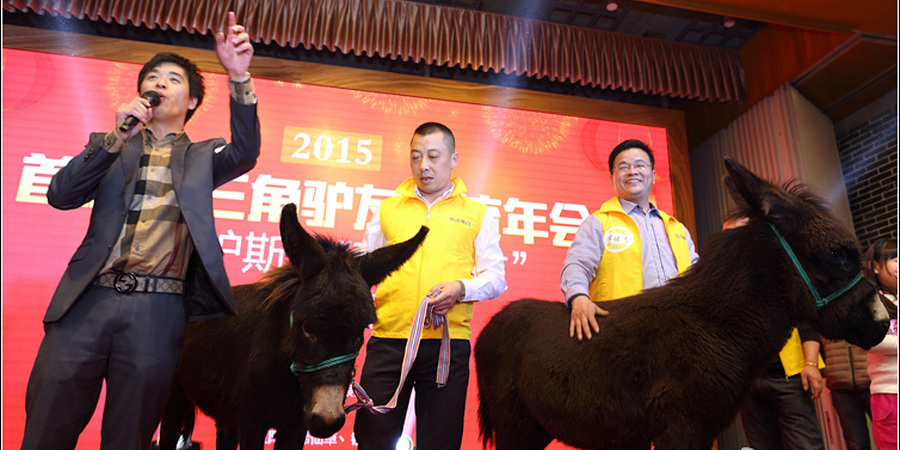 江蘇一公司奇葩年會:當場領牲畜 江蘇一公司奇葩年會:當場領牲畜