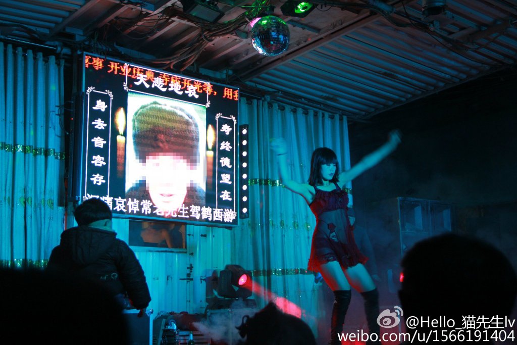 邯鄲農(nóng)村辦葬禮 請女郎跳脫衣舞助興 邯鄲農(nóng)村辦葬禮 請女郎跳脫衣舞助興