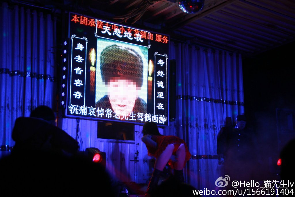 邯鄲農(nóng)村辦葬禮 請女郎跳脫衣舞助興 邯鄲農(nóng)村辦葬禮 請女郎跳脫衣舞助興