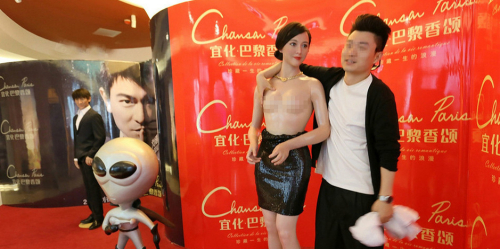 粉絲無節(jié)操！范冰冰蠟像慘遭扒衣襲胸