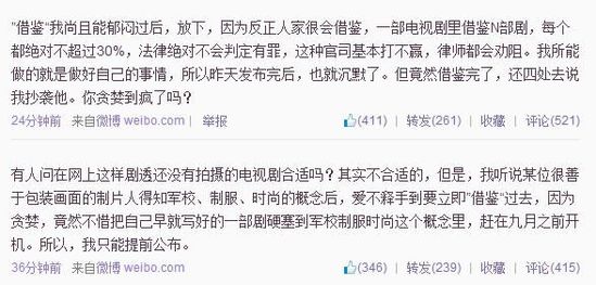 桐華微博截圖。