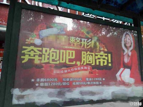 “奔跑吧，兄弟”變成“奔跑吧，胸帝”