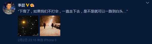 李晨微博截圖 李晨微博截圖