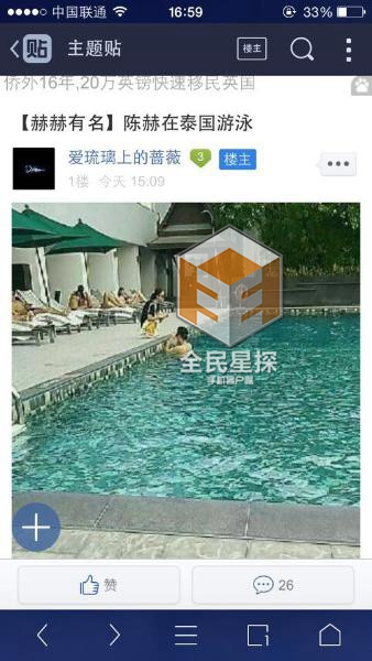 網(wǎng)曝陳赫泰國(guó)游泳拍戲，張子萱探班