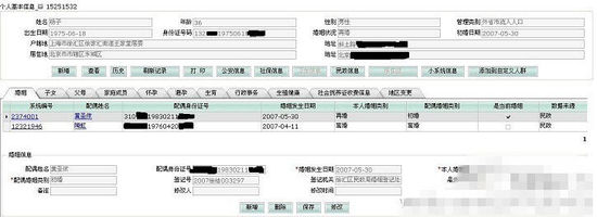 網(wǎng)曝楊子07年與黃圣依結(jié)婚 網(wǎng)曝楊子07年與黃圣依結(jié)婚