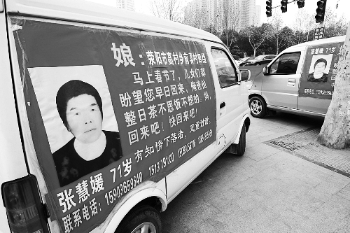 如果您遇到張慧媛老人，請(qǐng)告訴她，她的家人正焦急地尋找她，盼她回家。