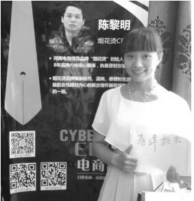 王一涵打算依靠電商把生意做大 王一涵打算依靠電商把生意做大