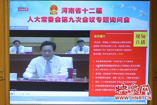 本次專題詢問會實行電視網(wǎng)絡同步直播，不少網(wǎng)友就職業(yè)教育熱點問題留言提問。
