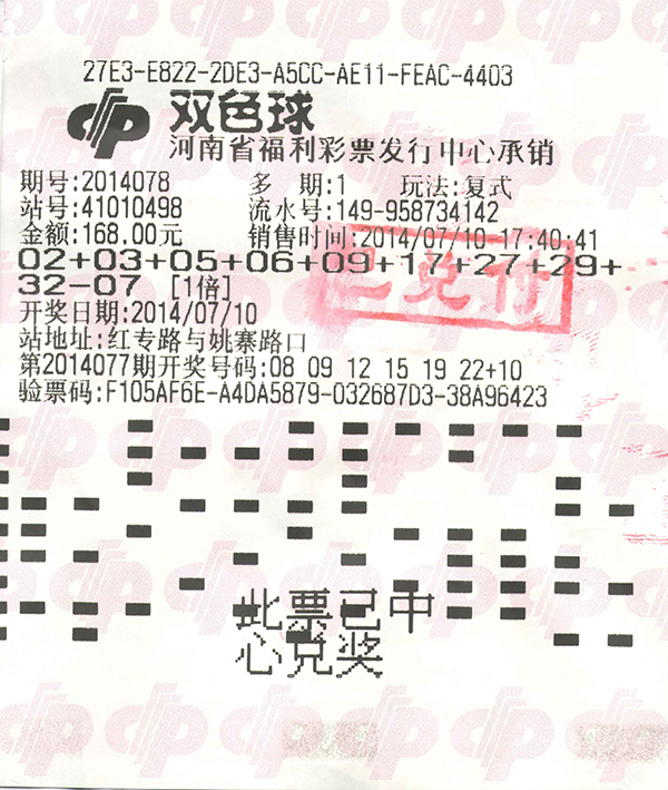 鄭州彩民中669萬(wàn)元巨獎(jiǎng)不告訴家人 怕接受不了 鄭州彩民中669萬(wàn)元巨獎(jiǎng)不告訴家人 怕接受不了