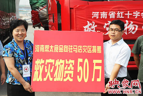 捐贈(zèng)儀式現(xiàn)場。