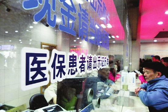 河南城鎮(zhèn)居民大病保險2015年起全面實施 年最高報銷30萬。（圖片來自網絡）