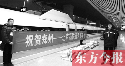 11月28日，鄭州到北京的高鐵快運(yùn)列車正式開行 資料圖片