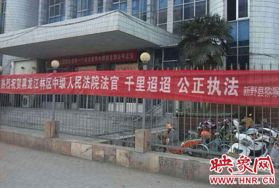 本次宣判考慮到四名上訴人經(jīng)濟(jì)困難和身體原因，黑龍江省林區(qū)中級(jí)人民法院為方便當(dāng)事人，采取巡回審判的形式