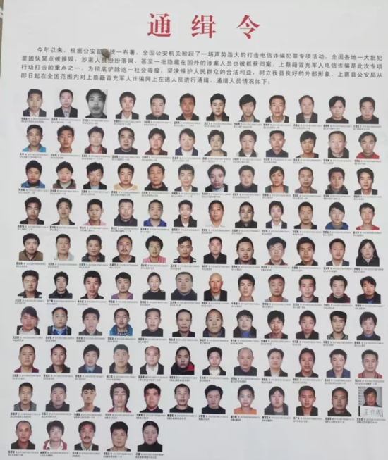 警方發(fā)布的通緝令。