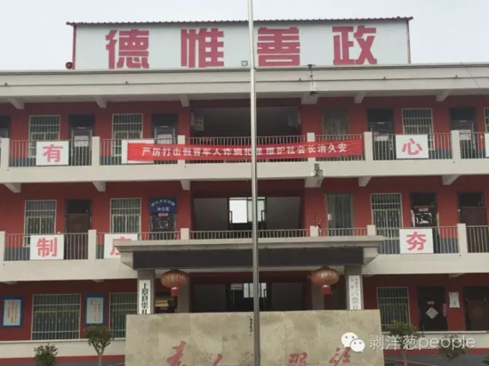 鄉(xiāng)政府大樓上打擊詐騙的標語。新京報記者安鐘汝 攝