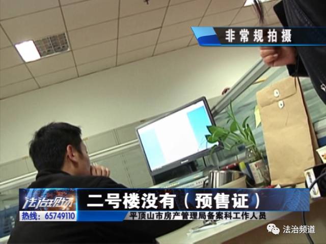 兩百多萬買套房 “縮水”竟達(dá)百平米 兩百多萬買套房 “縮水”竟達(dá)百平米