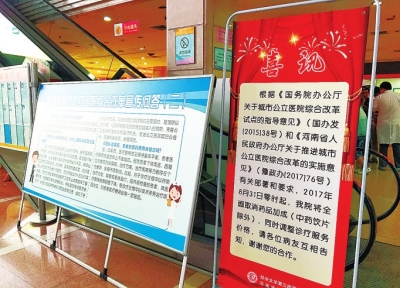 省會公立醫(yī)院明起執(zhí)行新價格 對你影響多少 省會公立醫(yī)院明起執(zhí)行新價格 對你影響多少