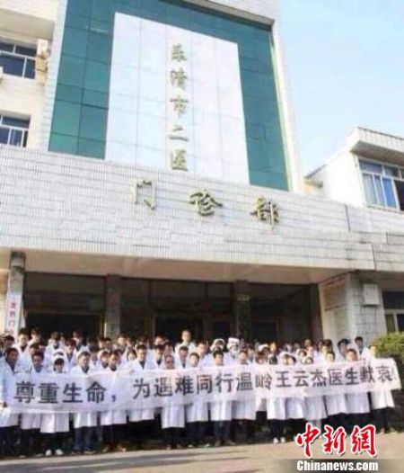 圖為溫州樂(lè)清市二醫(yī)悼念現(xiàn)場(chǎng)。 吳佳蔚 攝