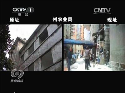 黔南州農(nóng)業(yè)局搬到了居民樓（右）辦公。 央視截屏