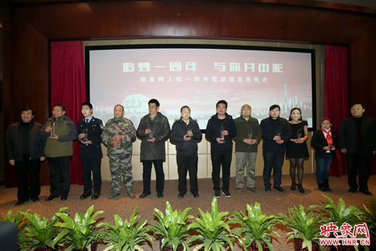 映象網(wǎng)成立一周年暨新版上線儀式上，10位知名網(wǎng)友共同發(fā)出了“河南正能量宣言”。