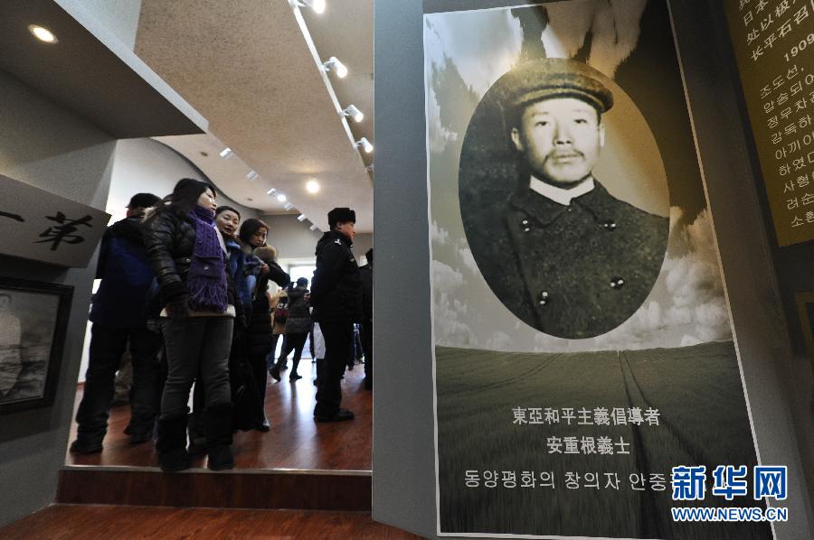 1月19日，觀眾在位于哈爾濱火車站的安重根義士紀(jì)念館參觀。