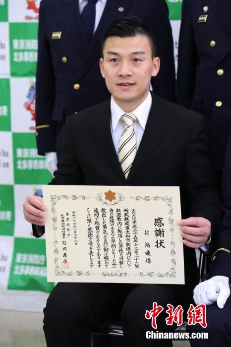 圖為28日當(dāng)天，消防署向付鴻飛頒發(fā)感謝狀。