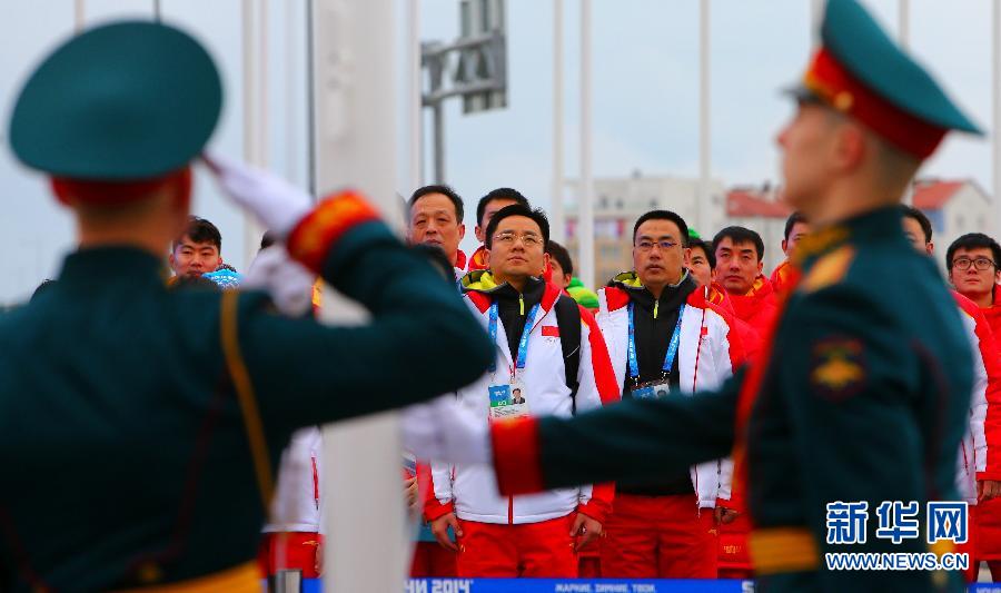 中國代表團(tuán)升旗儀式在索契海濱奧運(yùn)村舉行 中國代表團(tuán)升旗儀式在索契海濱奧運(yùn)村舉行