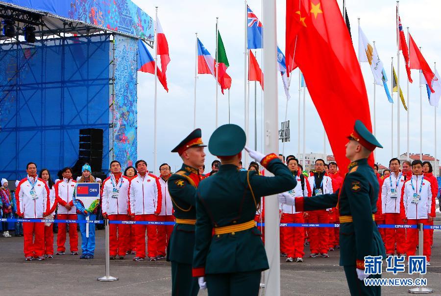 中國代表團(tuán)升旗儀式在索契海濱奧運(yùn)村舉行 中國代表團(tuán)升旗儀式在索契海濱奧運(yùn)村舉行
