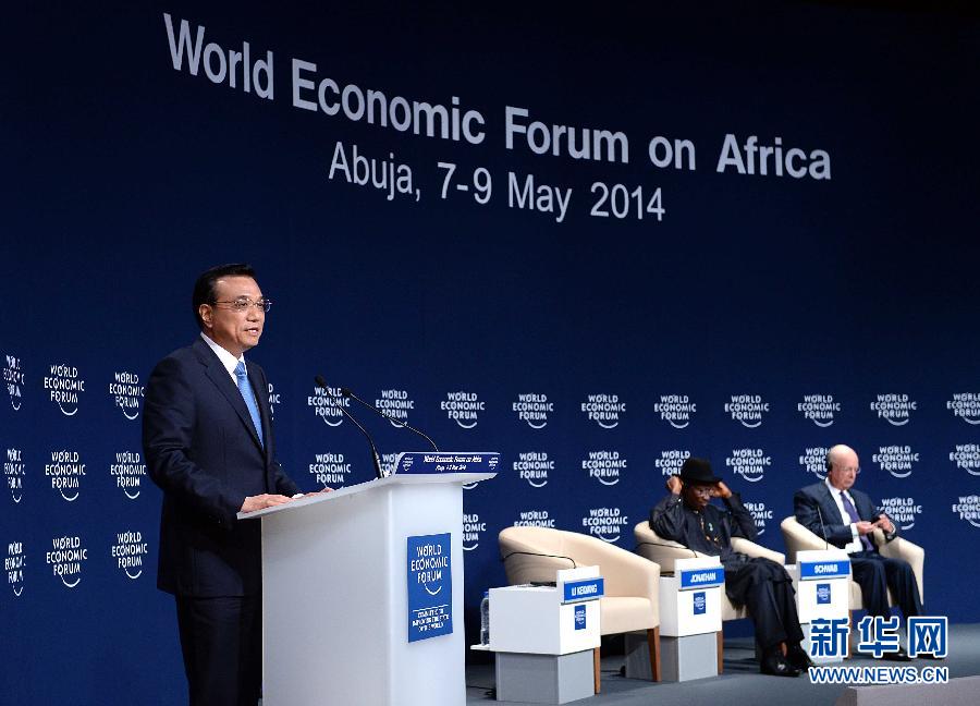 李克強出席世界經(jīng)濟論壇非洲峰會全會并致辭