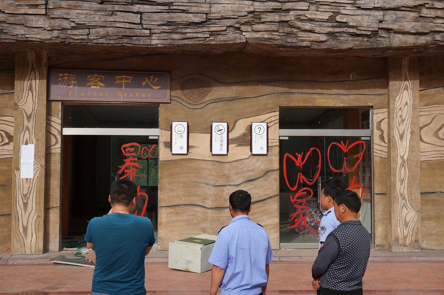 河南景區(qū)扎死蝴蝶引爭(zhēng)議 同名景區(qū)遭打砸