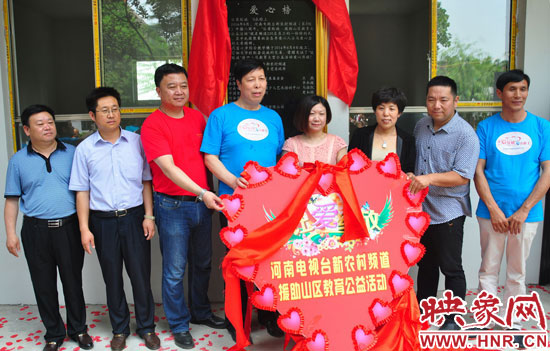 新農(nóng)村頻道為代窯小學(xué)發(fā)起的“讓愛(ài)綻放”公益援建活動(dòng)現(xiàn)場(chǎng) 新農(nóng)村頻道為代窯小學(xué)發(fā)起的“讓愛(ài)綻放”公益援建活動(dòng)現(xiàn)場(chǎng)