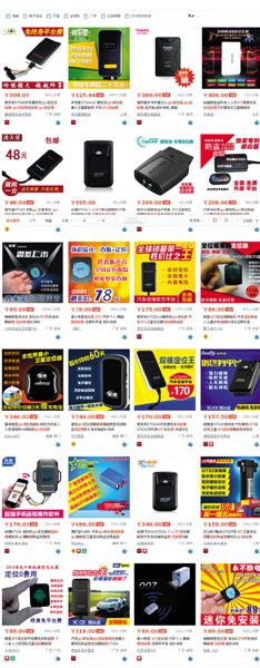 淘寶網(wǎng)上搜索定位追蹤器，能顯示多種待售商品，有的形如硬幣大小。