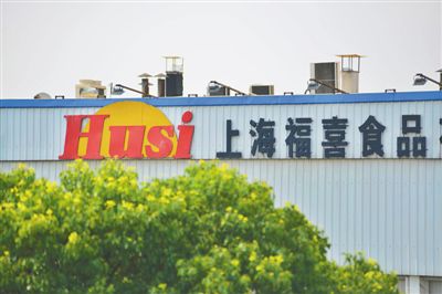 上海福喜身陷過期肉風(fēng)波，福喜集團(tuán)宣布徹查此事，重新組建中國管理團(tuán)隊。