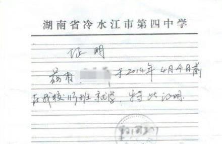 微博上發(fā)布“湖南冷水江市在校未成年女生被輪奸 檢察院以證據(jù)不足不予批捕”網(wǎng)帖。