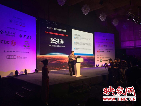 亞布力中國企業(yè)家論壇秘書長(zhǎng)張洪濤發(fā)布-《中國企業(yè)家發(fā)展信心指數(shù)》