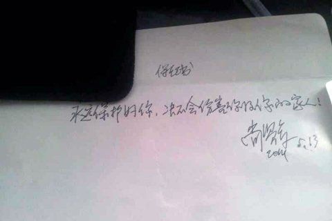 湖北一官員遭情人實(shí)名舉報(bào) 被曝簽保證書(shū) 湖北一官員遭情人實(shí)名舉報(bào) 被曝簽保證書(shū)