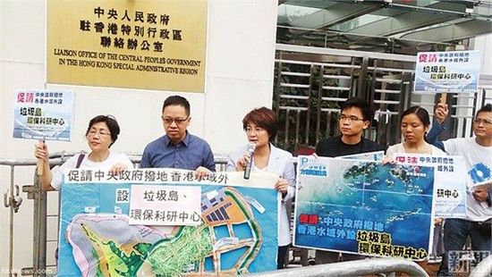 10月24日，約10名將軍澳居民帶同計劃書及大型模型到中聯(lián)辦外請愿，要求中央及珠海政府協(xié)調，撥出香港水域以外低生態(tài)價值的孤島，供香港興建“垃圾島”及“環(huán)保教育科研中心。