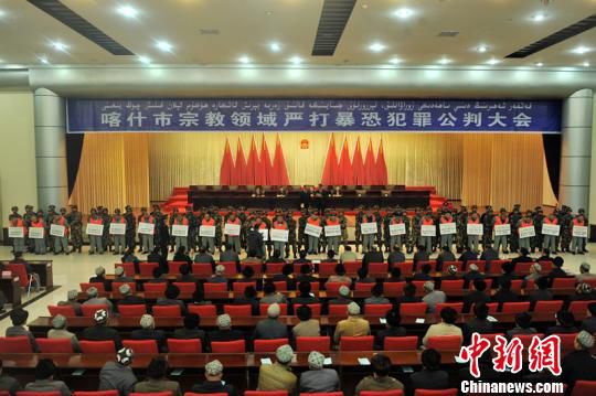 新疆喀什依法對(duì)22名涉暴恐犯罪分子一審公開宣判 新疆喀什依法對(duì)22名涉暴恐犯罪分子一審公開宣判