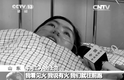 　　受傷女工接受采訪。央視截屏