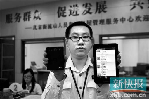 　越秀區(qū)北京街出租屋外來(lái)暫住人員管理服務(wù)中心的工作人員展示到出租屋登記來(lái)穗人員信息的儀器。