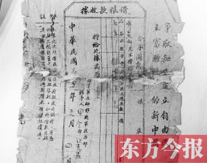 信陽光山縣現1946年"新四軍"三萬元借條 真?zhèn)我谚b定